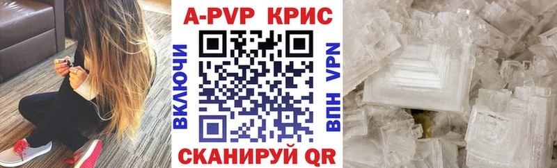 A PVP кристаллы Богородск