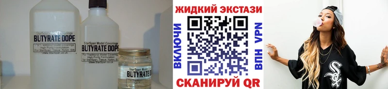 Бутират Butirat  наркота  Богородск 