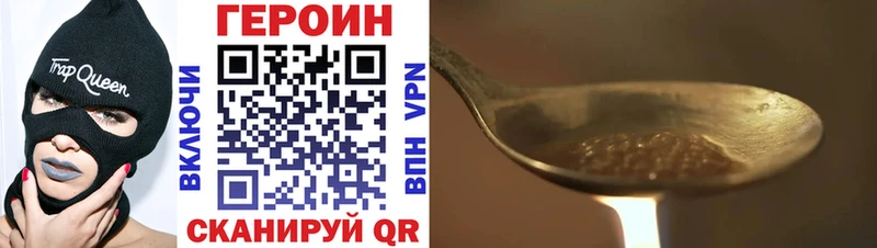 Героин герыч  Богородск 