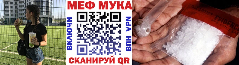 МЕФ mephedrone наркота Богородск